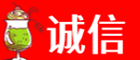 潜山市诚信烟酒经营部