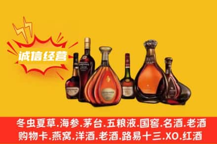 潜山市回收洋酒