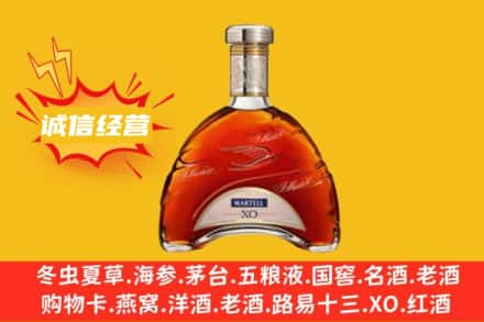潜山市回收马爹利洋酒