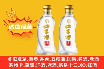 潜山市上门回收口子窖