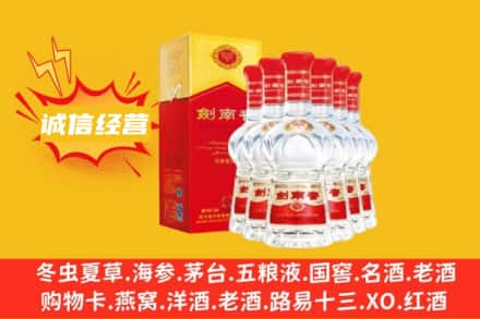 潜山市上门回收剑南春