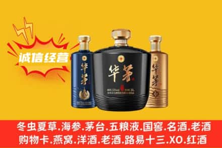 潜山市上门回收华茅