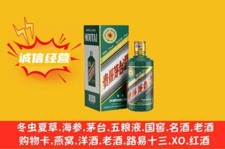 潜山市回收生肖茅台酒