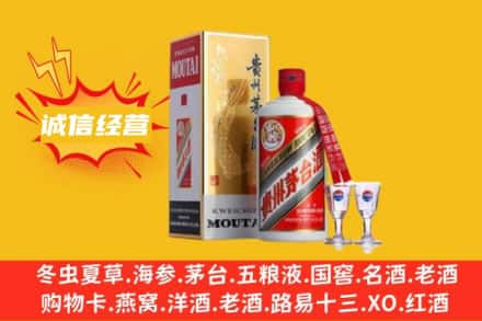 潜山市回收飞天茅台酒