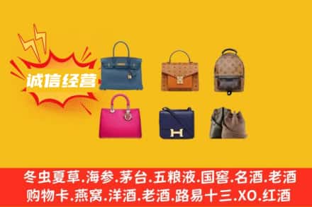 潜山市回收名包