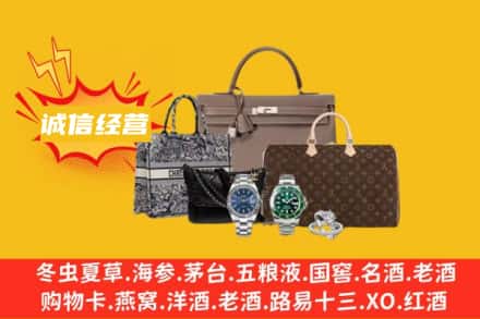 潜山市回收奢侈品