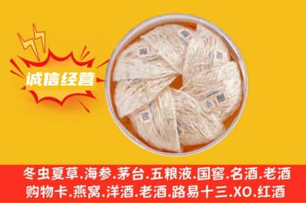 潜山市回收燕窝