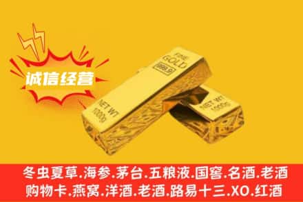 潜山市回收黄金